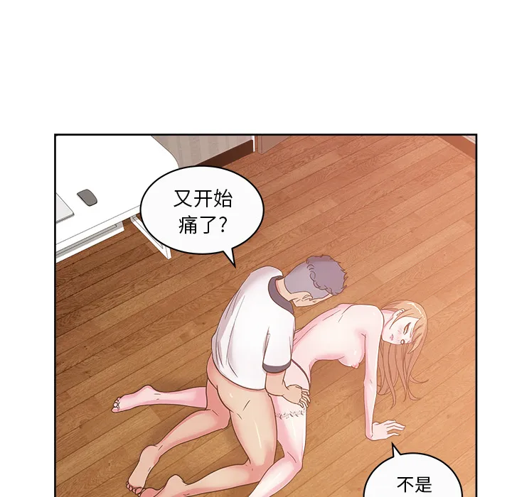 漫画吧的秀晶 漫画吧的秀晶：34