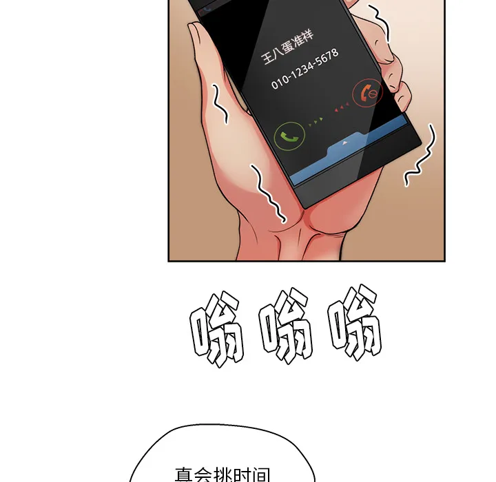 漫画吧的秀晶 漫画吧的秀晶：20