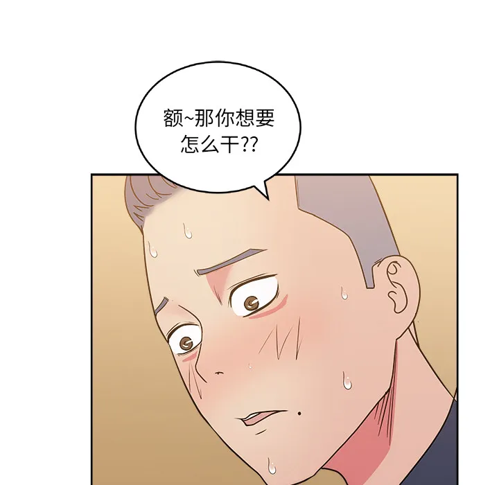 漫画吧的秀晶 漫画吧的秀晶：33