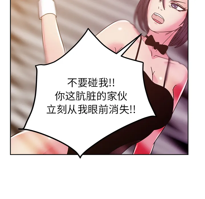 漫画吧的秀晶 漫画吧的秀晶：41