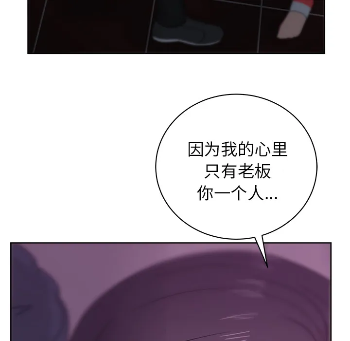 漫画吧的秀晶 漫画吧的秀晶：16