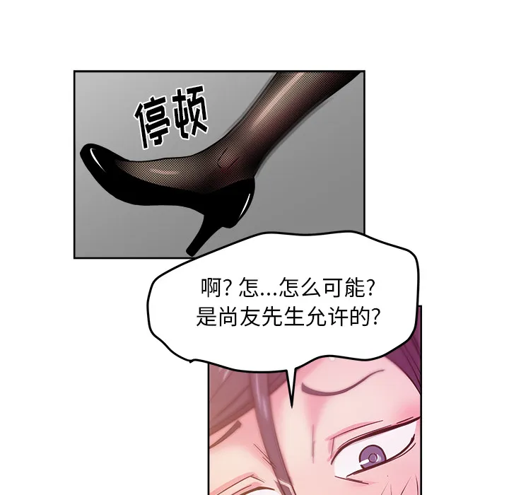 漫画吧的秀晶 漫画吧的秀晶：41