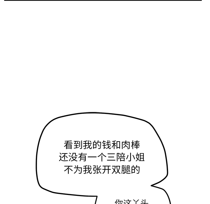 漫画吧的秀晶 漫画吧的秀晶：37