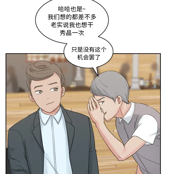 漫画吧的秀晶 漫画吧的秀晶：7