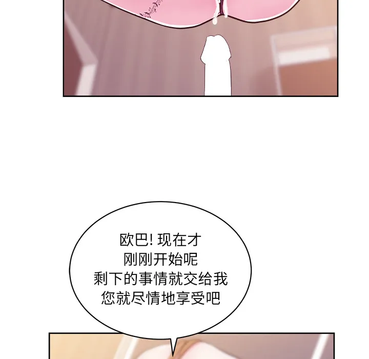 漫画吧的秀晶 漫画吧的秀晶：33