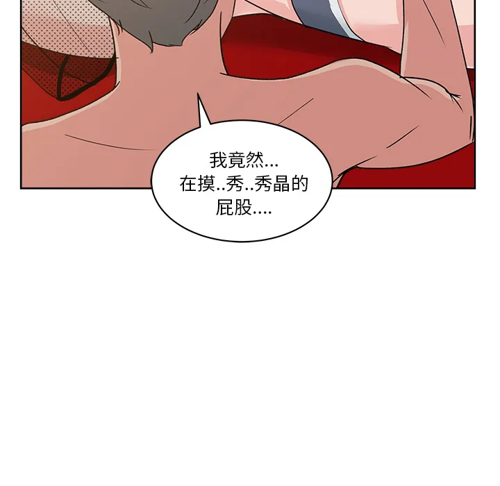 漫画吧的秀晶 漫画吧的秀晶：8