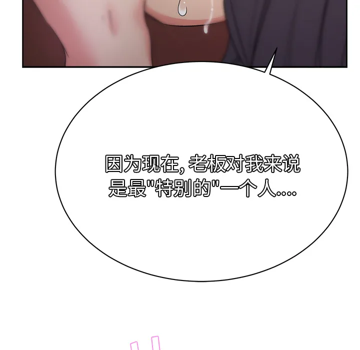 漫画吧的秀晶 漫画吧的秀晶：16