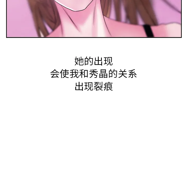 漫画吧的秀晶 漫画吧的秀晶：26