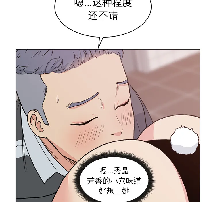 漫画吧的秀晶 漫画吧的秀晶：4