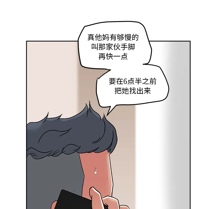 漫画吧的秀晶 漫画吧的秀晶：21