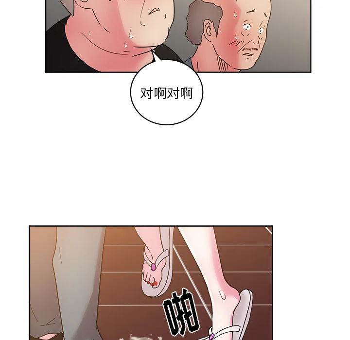 漫画吧的秀晶 漫画吧的秀晶：29