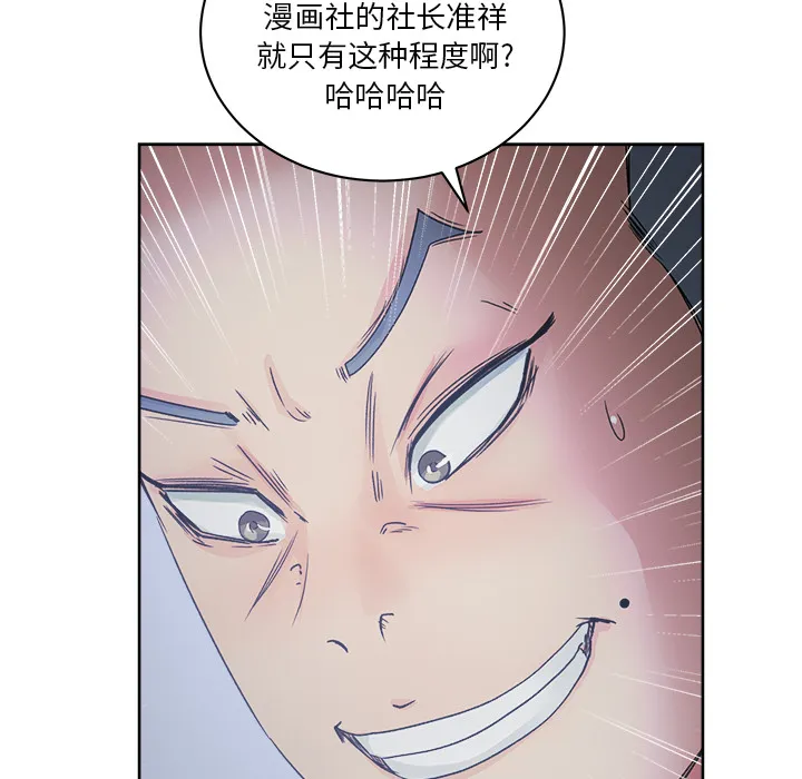 漫画吧的秀晶 漫画吧的秀晶：14