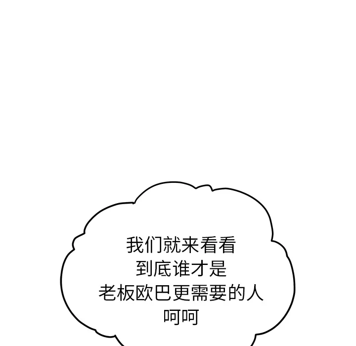 漫画吧的秀晶 漫画吧的秀晶：37