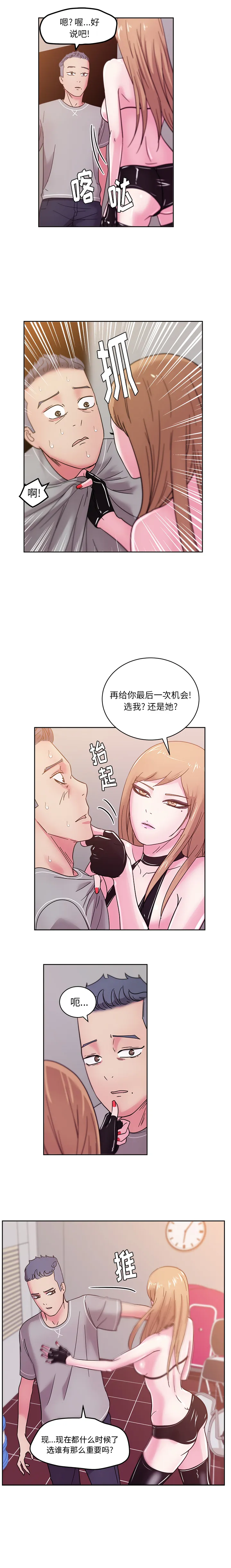 漫画吧的秀晶 漫画吧的秀晶：43