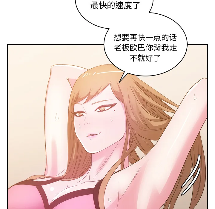 漫画吧的秀晶 漫画吧的秀晶：26