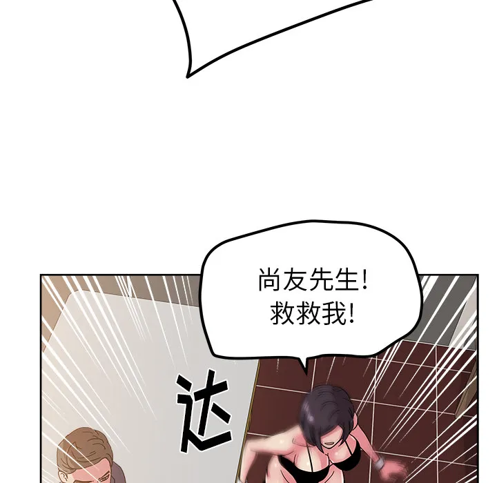 漫画吧的秀晶 漫画吧的秀晶：41