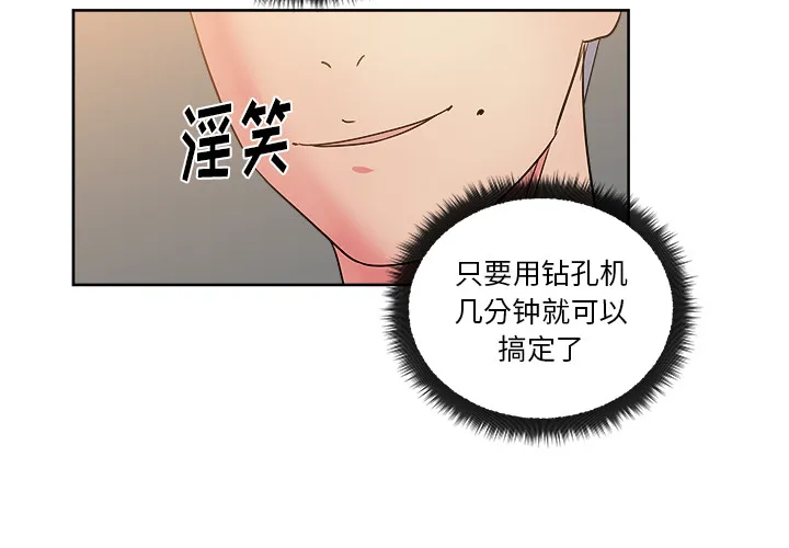 漫画吧的秀晶 漫画吧的秀晶：30