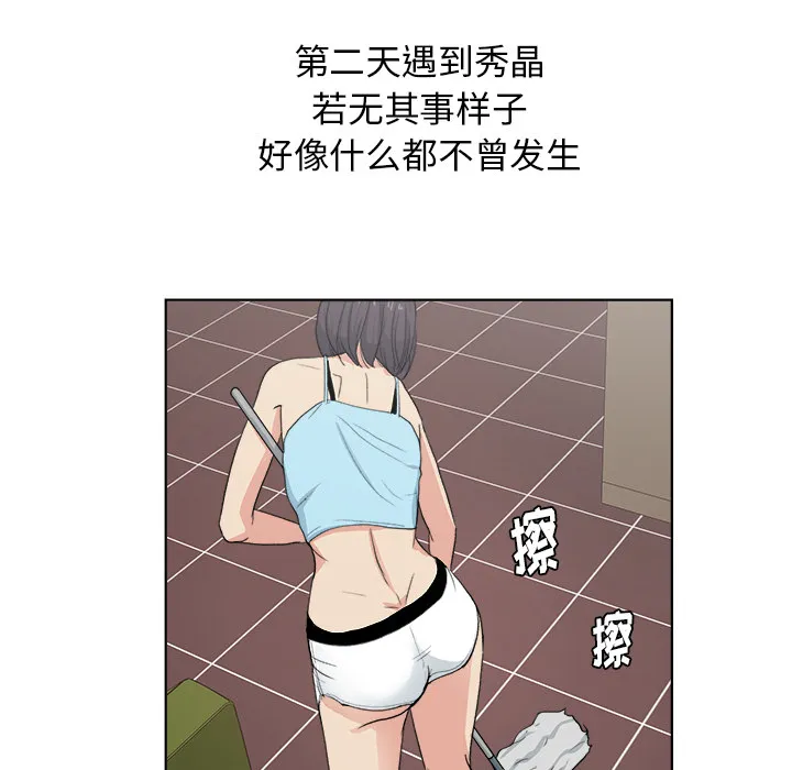 漫画吧的秀晶 漫画吧的秀晶：3