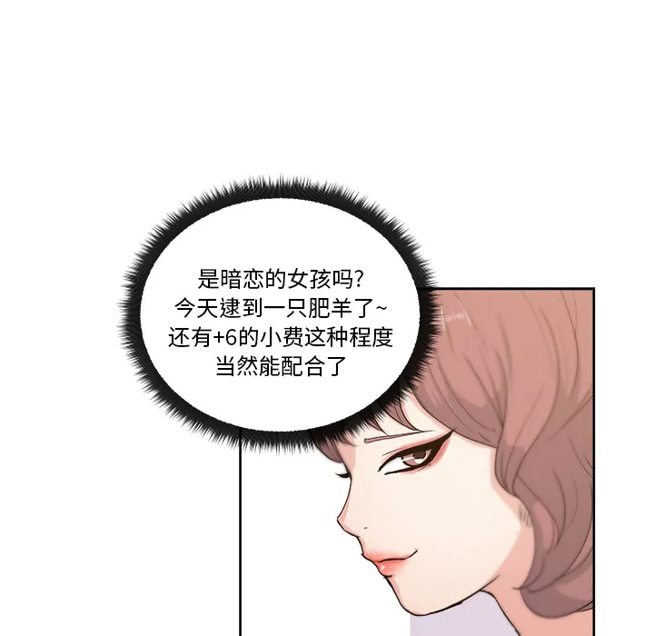 漫画吧的秀晶 漫画吧的秀晶：8