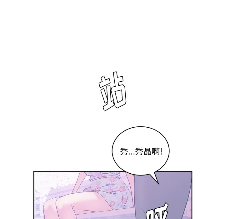 漫画吧的秀晶 漫画吧的秀晶：32