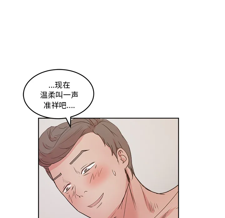 漫画吧的秀晶 漫画吧的秀晶：8