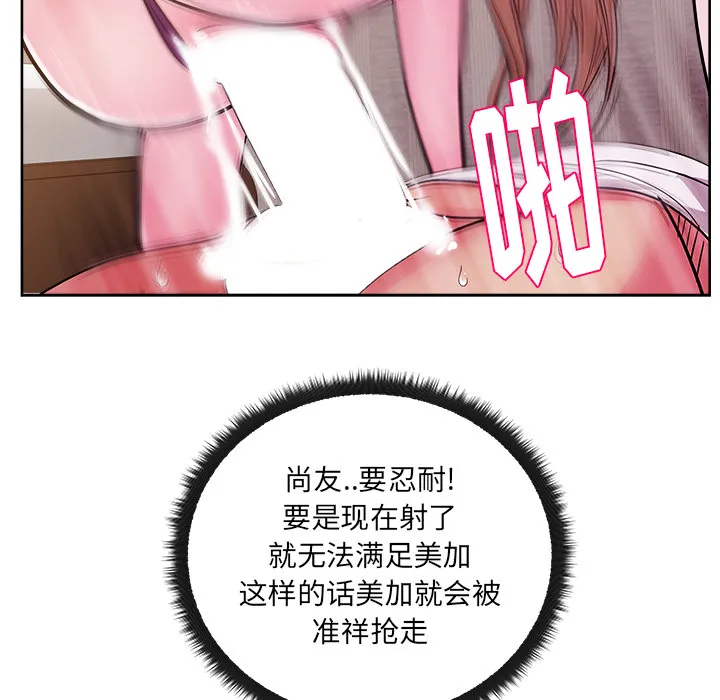 漫画吧的秀晶 漫画吧的秀晶：33