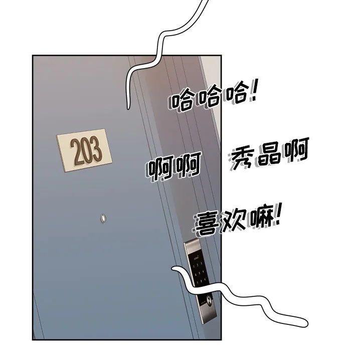 漫画吧的秀晶 漫画吧的秀晶：10