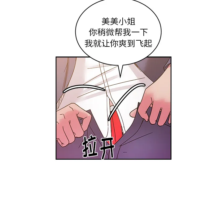 漫画吧的秀晶 漫画吧的秀晶：41