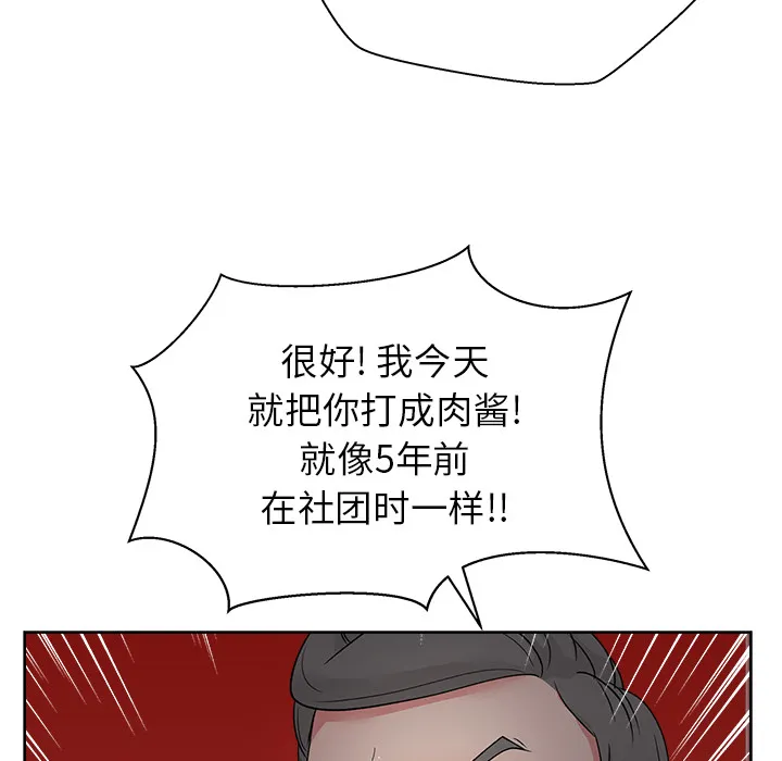 漫画吧的秀晶 漫画吧的秀晶：16