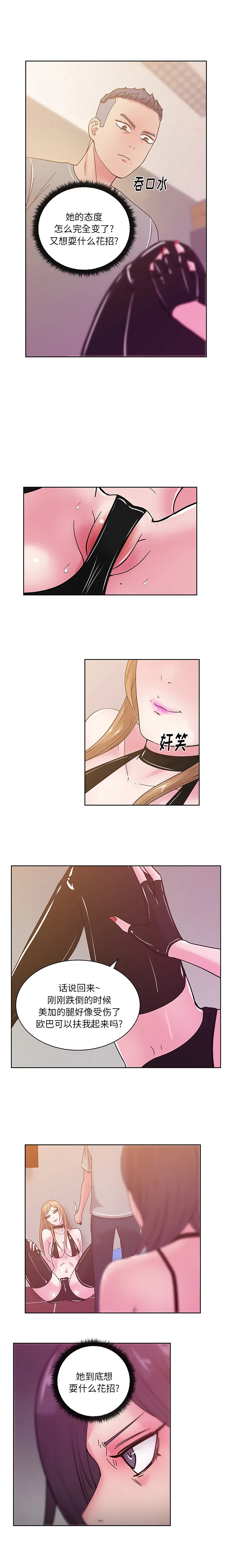 漫画吧的秀晶 漫画吧的秀晶：44