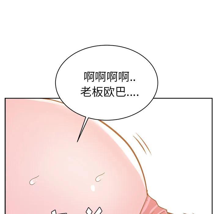 漫画吧的秀晶 漫画吧的秀晶：29