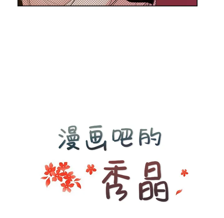 漫画吧的秀晶 漫画吧的秀晶：9