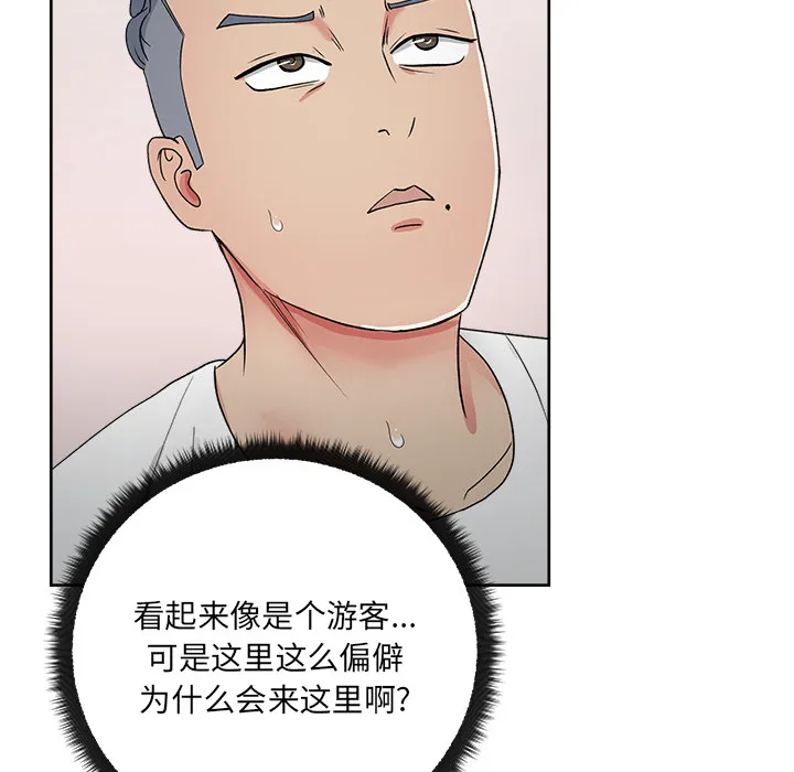 漫画吧的秀晶 漫画吧的秀晶：21