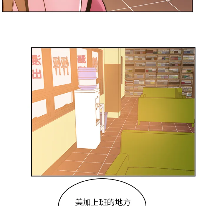 漫画吧的秀晶 漫画吧的秀晶：27