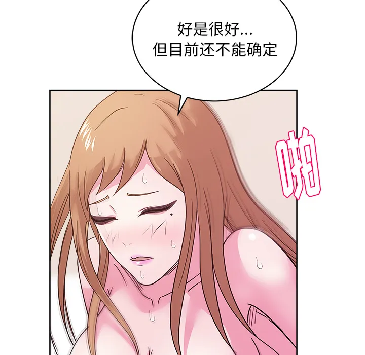 漫画吧的秀晶 漫画吧的秀晶：33