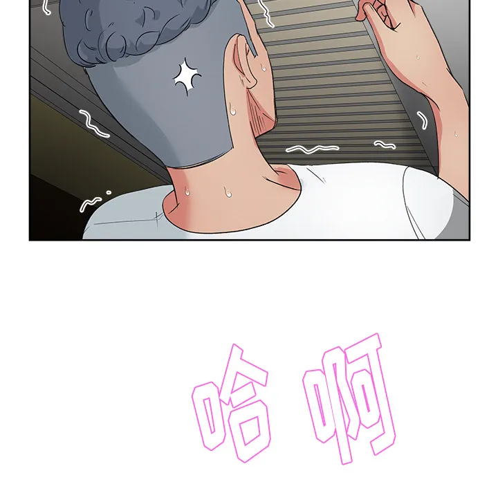 漫画吧的秀晶 漫画吧的秀晶：15