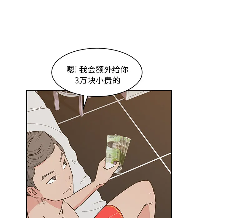 漫画吧的秀晶 漫画吧的秀晶：8