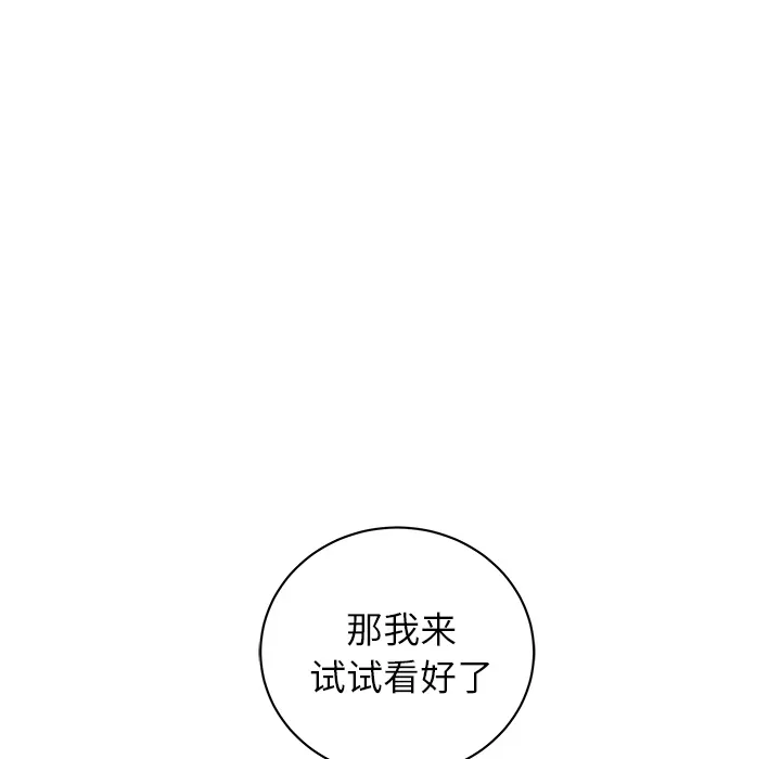 漫画吧的秀晶 漫画吧的秀晶：37