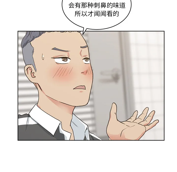 漫画吧的秀晶 漫画吧的秀晶：4