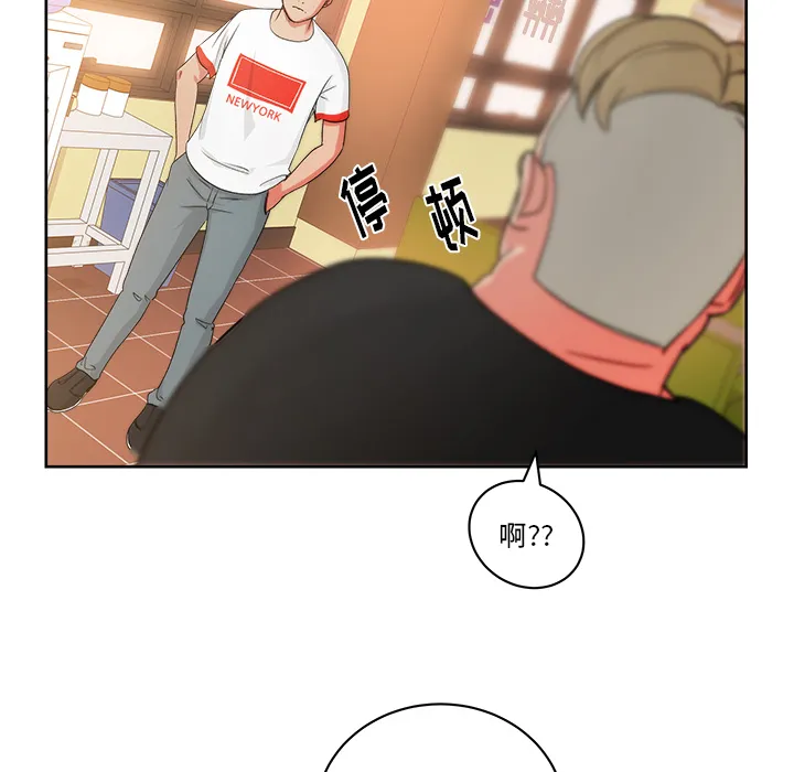 漫画吧的秀晶 漫画吧的秀晶：19