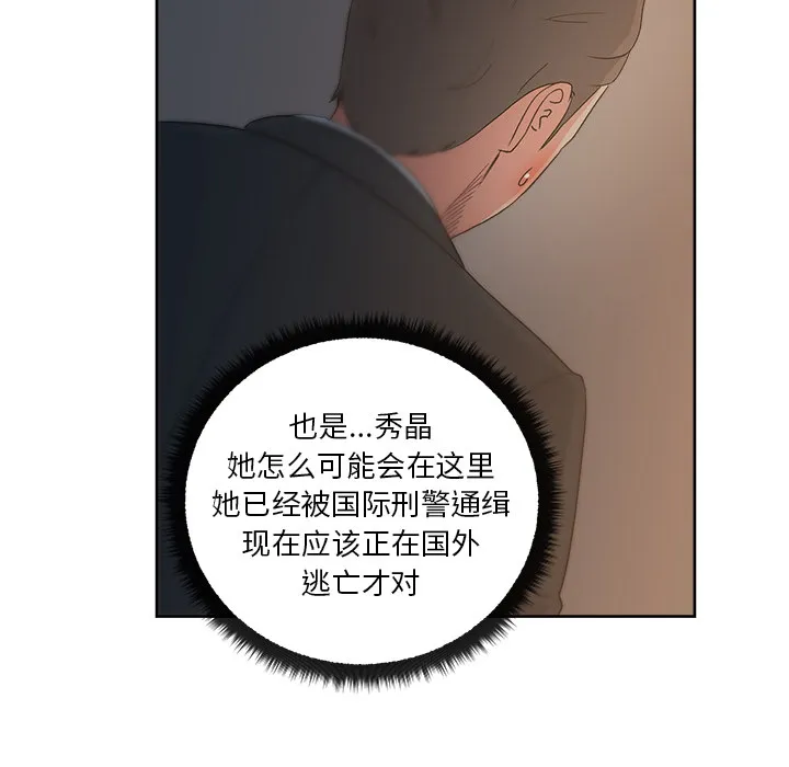 漫画吧的秀晶 漫画吧的秀晶：13