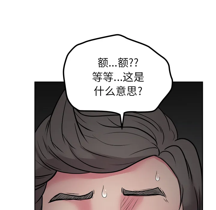 漫画吧的秀晶 漫画吧的秀晶：41