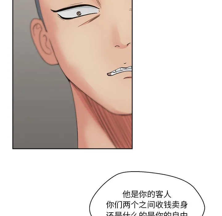 漫画吧的秀晶 漫画吧的秀晶：11