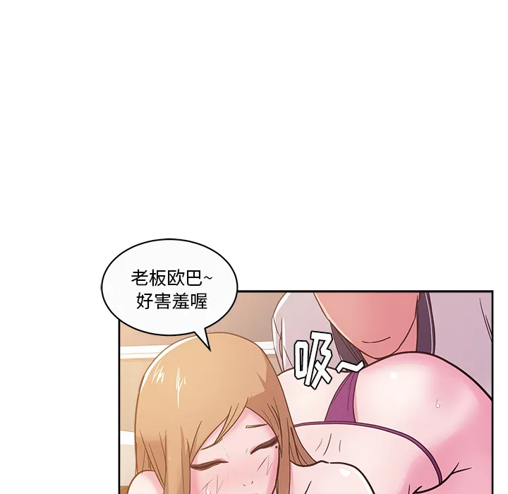 漫画吧的秀晶 漫画吧的秀晶：34