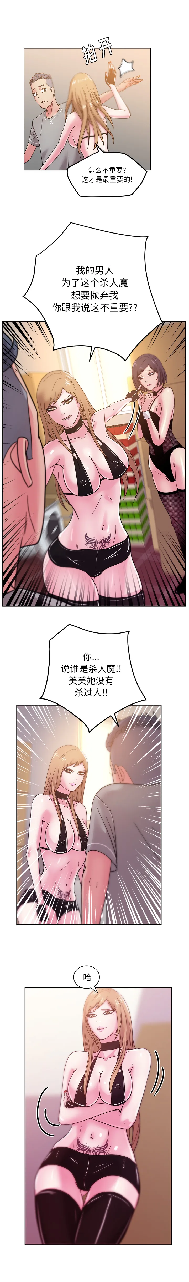 漫画吧的秀晶 漫画吧的秀晶：43