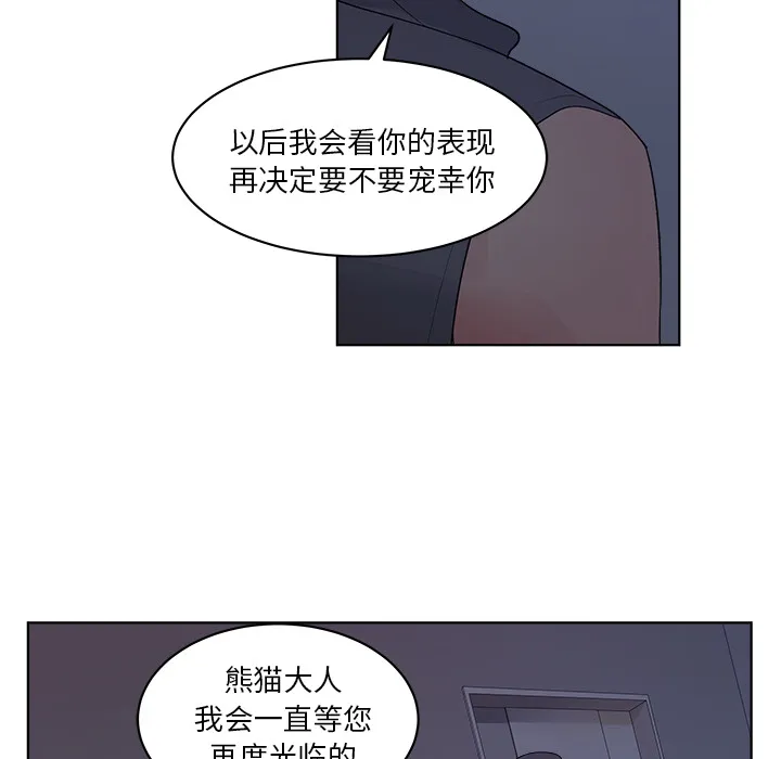 漫画吧的秀晶 漫画吧的秀晶：6