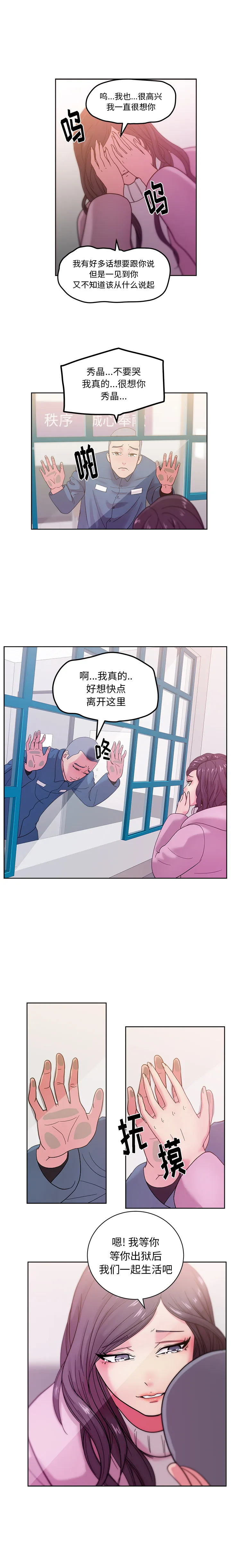 漫画吧的秀晶 漫画吧的秀晶：46