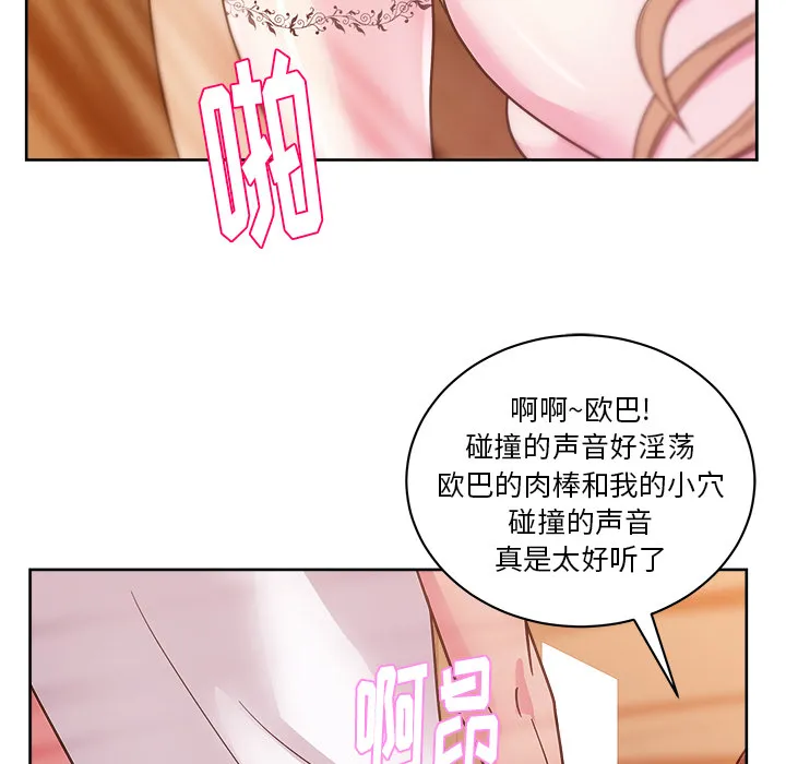 漫画吧的秀晶 漫画吧的秀晶：33