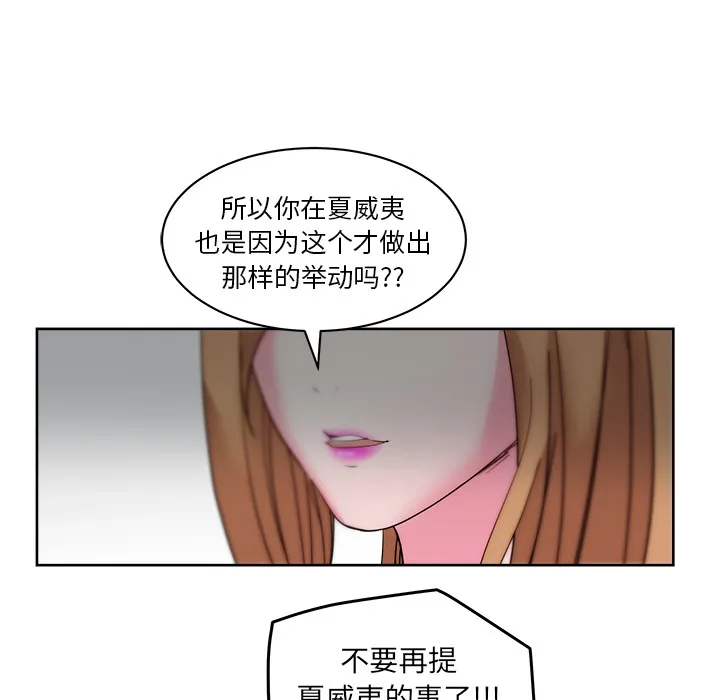 漫画吧的秀晶 漫画吧的秀晶：31