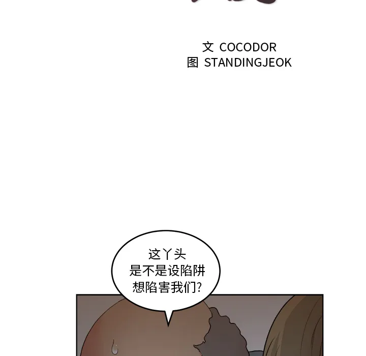 漫画吧的秀晶 漫画吧的秀晶：5